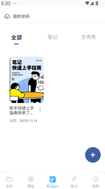 Notion文档编辑图2