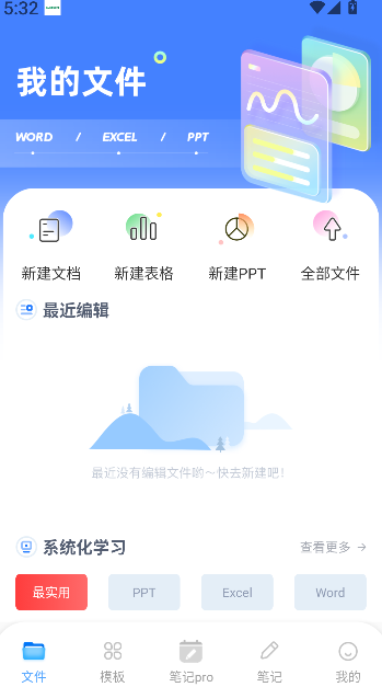 Notion文档编辑图3