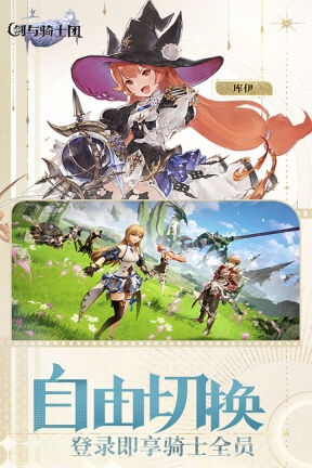 剑与骑士团国际服