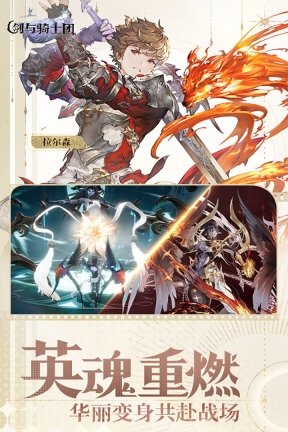 剑与骑士团国际服