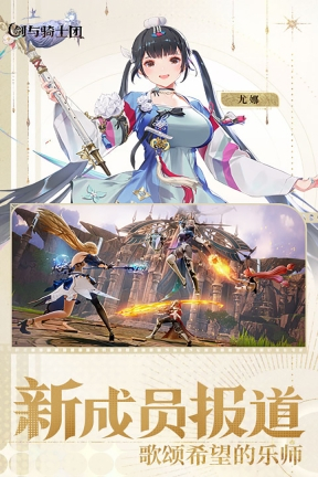 剑与骑士团国际服