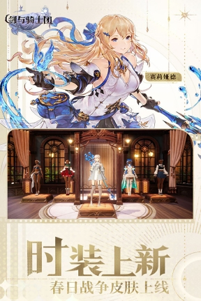 剑与骑士团国际服