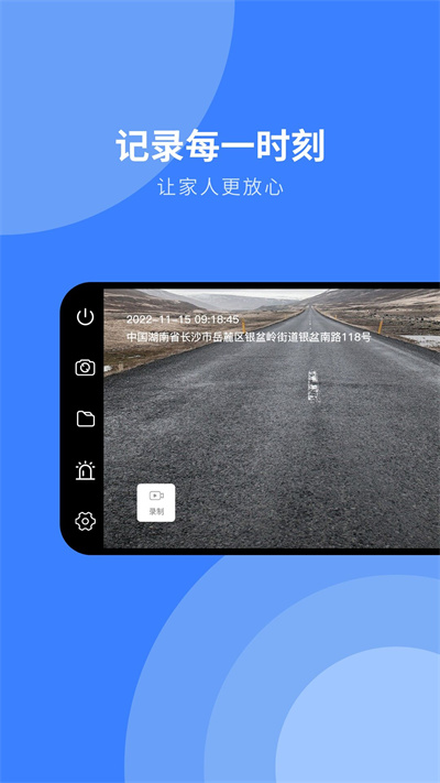 随行行车记录仪图5