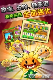 植物大战僵尸变态版图3