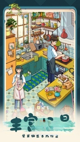 四季合合官方版