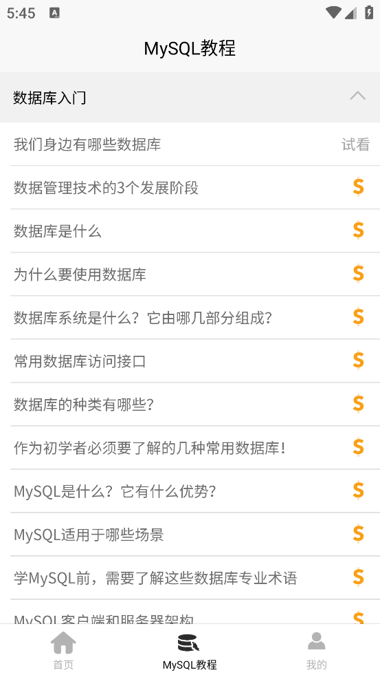 MySQL数据库宝典