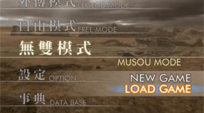 真三国无双4手机版