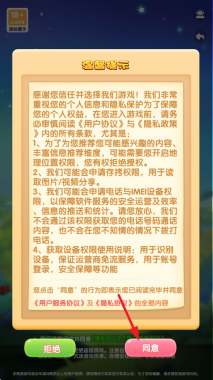 萌萌祖玛2赚钱游戏(1)