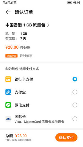 天际通图3
