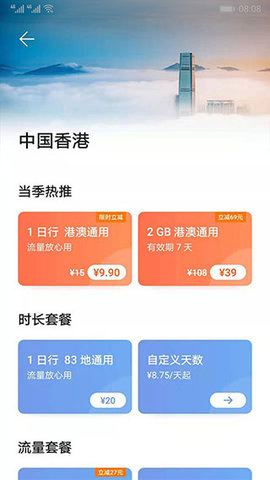 天际通图2