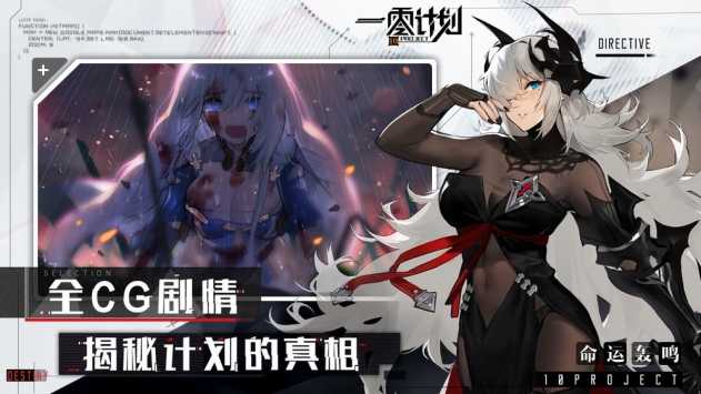 一零计划(2)