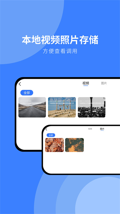 随行行车记录仪图3