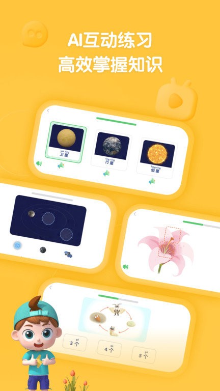 斑马百科图1