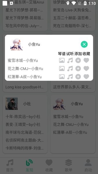 爱光遇弹琴图4