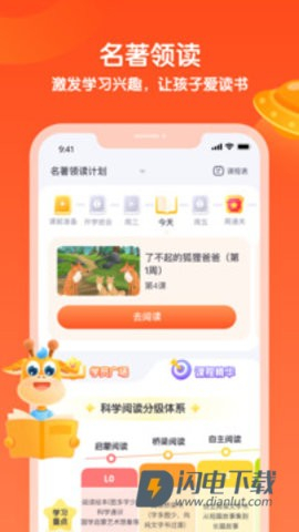 少年得到免费版