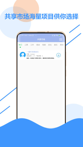 自动化点击器图3