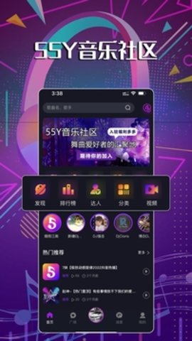 55Y音乐社区(3)