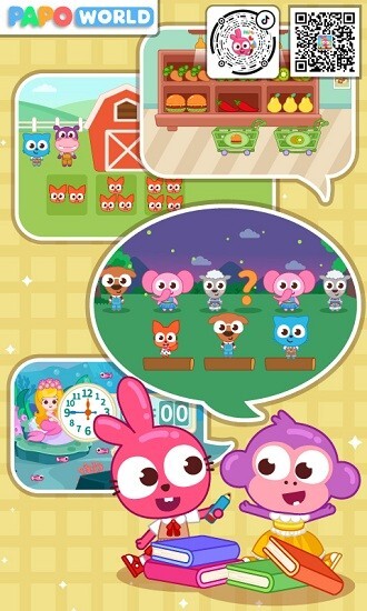 泡泡兔思维课最新版