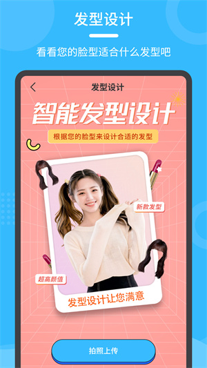 换发型秀图3