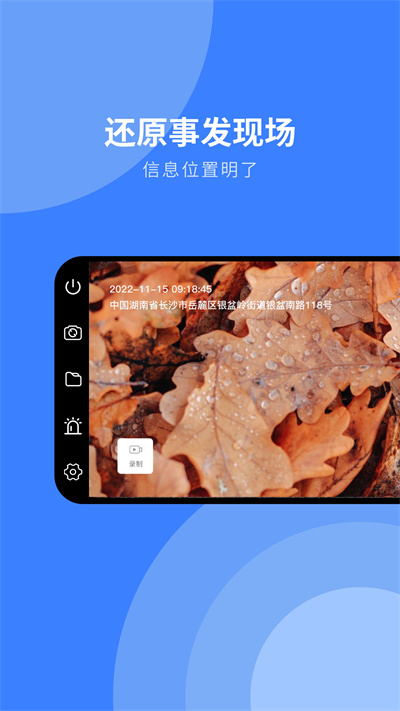随行行车记录仪图4