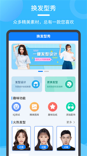 换发型秀图5
