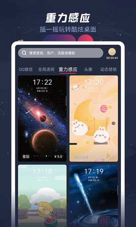 羞兔动态壁纸图5