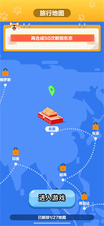 旅行世界图1
