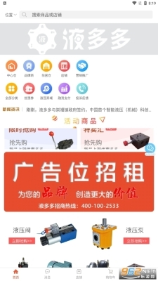 液多多(液多多商户版