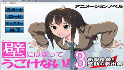 卡在墻里的女孩