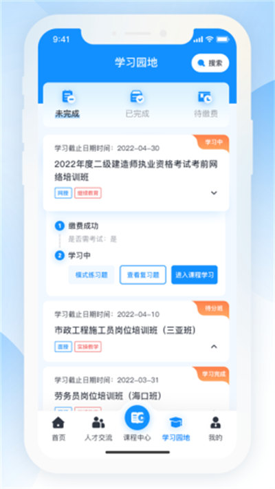 海培通图4