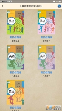 人教初中英语学习伴侣最新版