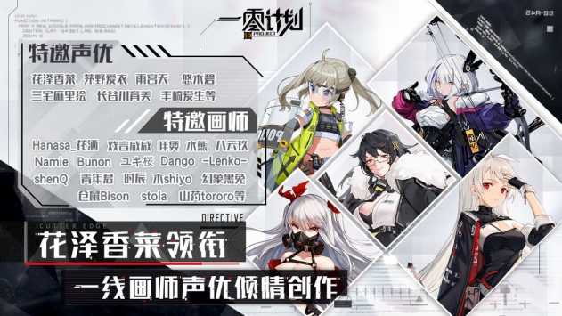 一零计划(3)
