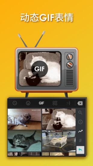 触宝输入法国际版图2