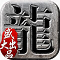 沙巴克传奇V1.0.39.0