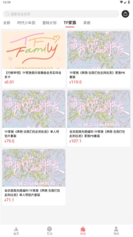 tf家族fanclub图1