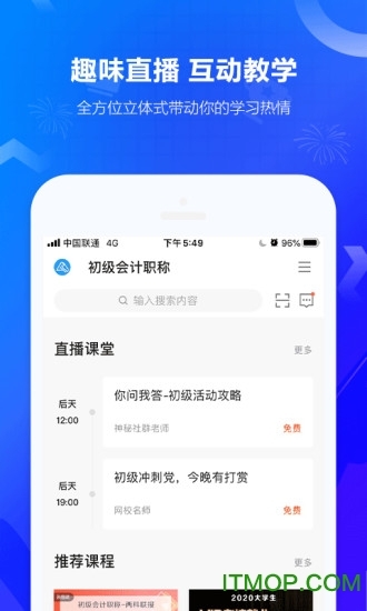 正保会计网校图1