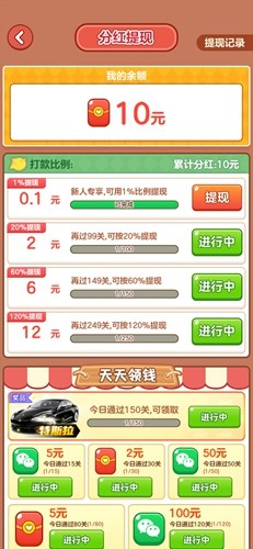 农场对对碰图2