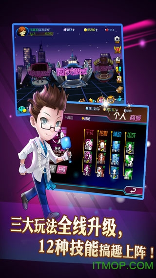 一站到底pk版(3)