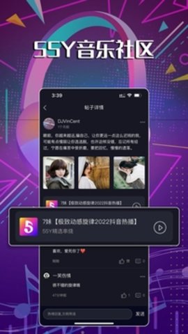 55Y音乐社区(2)