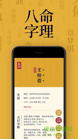 取名字典图4