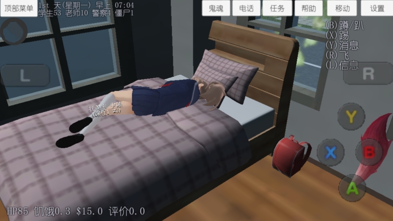 校园女生模拟器