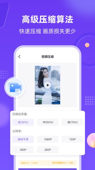 新简提词器图1