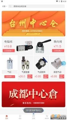 液多多(液多多商户版