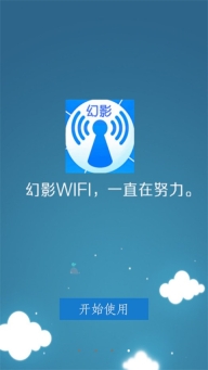 幻影wifi暴力器