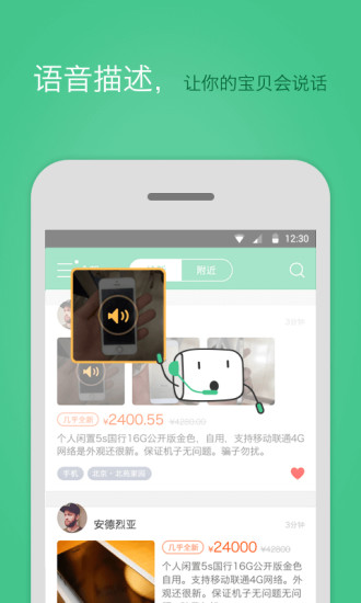 拍拍二手图2