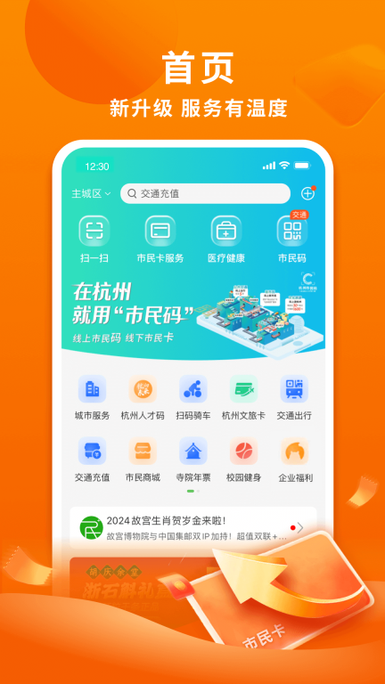 杭州市民卡图1