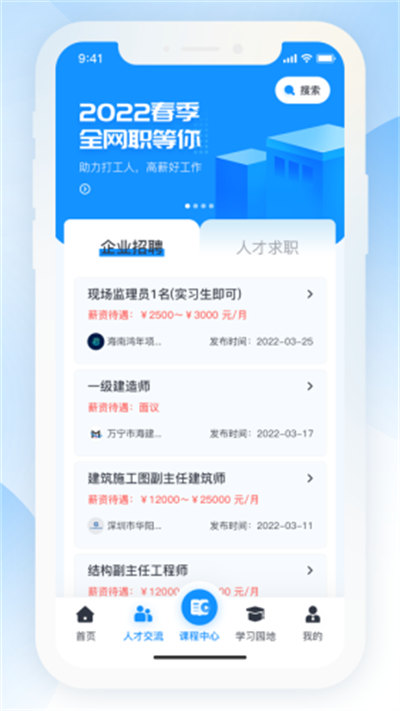 海培通图3