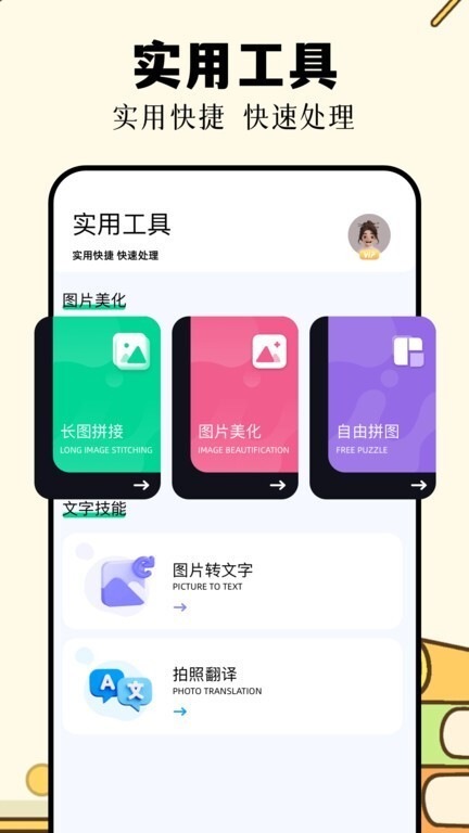 识万物扫一扫图3