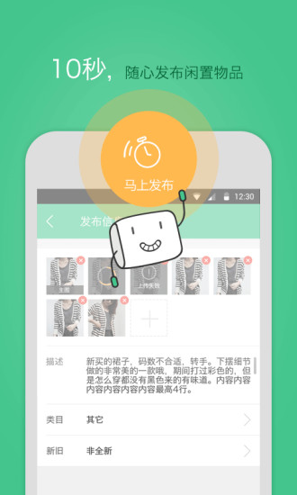拍拍二手图1