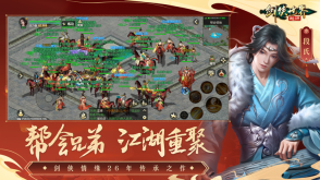 剑侠世界:起源(4)